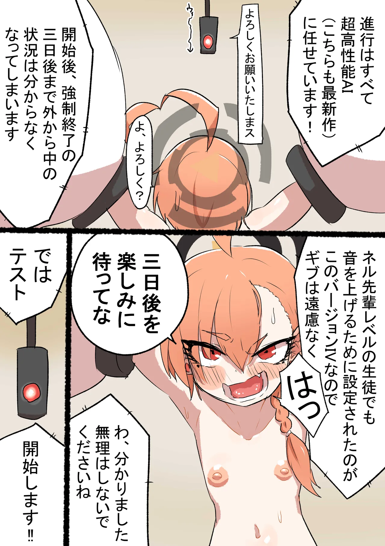 Manga Page 244