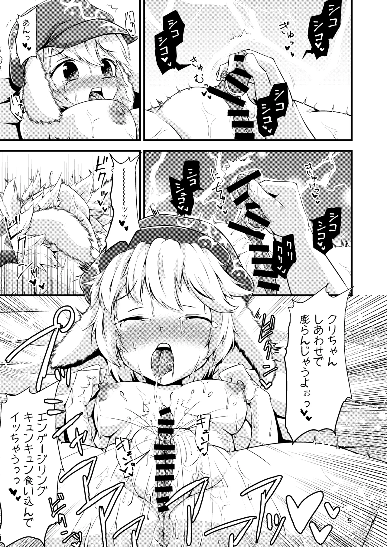 Manga Page 5