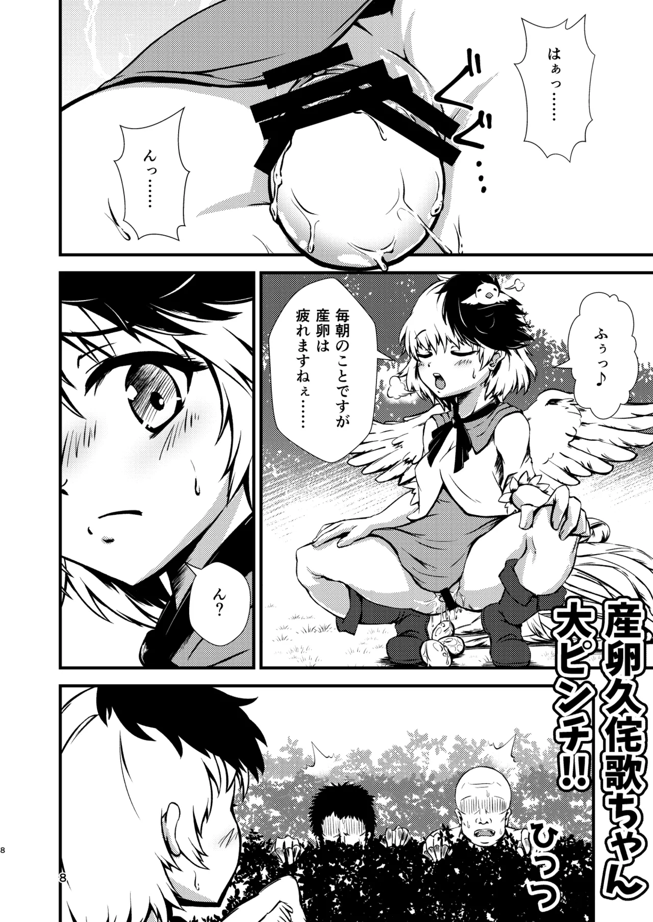 Manga Page 8