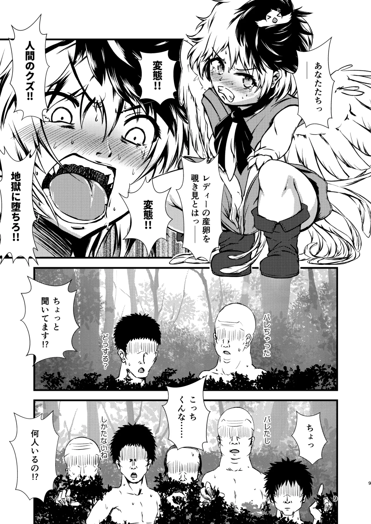 Manga Page 9