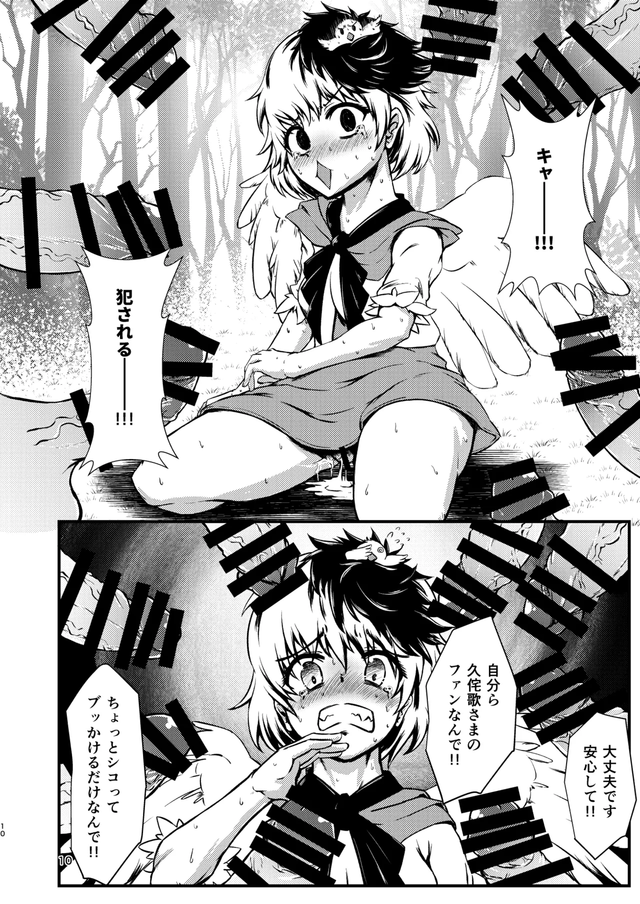 Manga Page 10