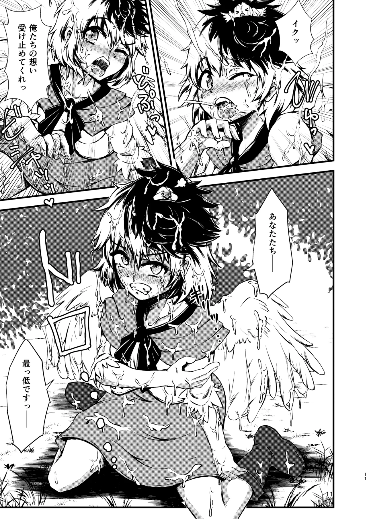 Manga Page 11