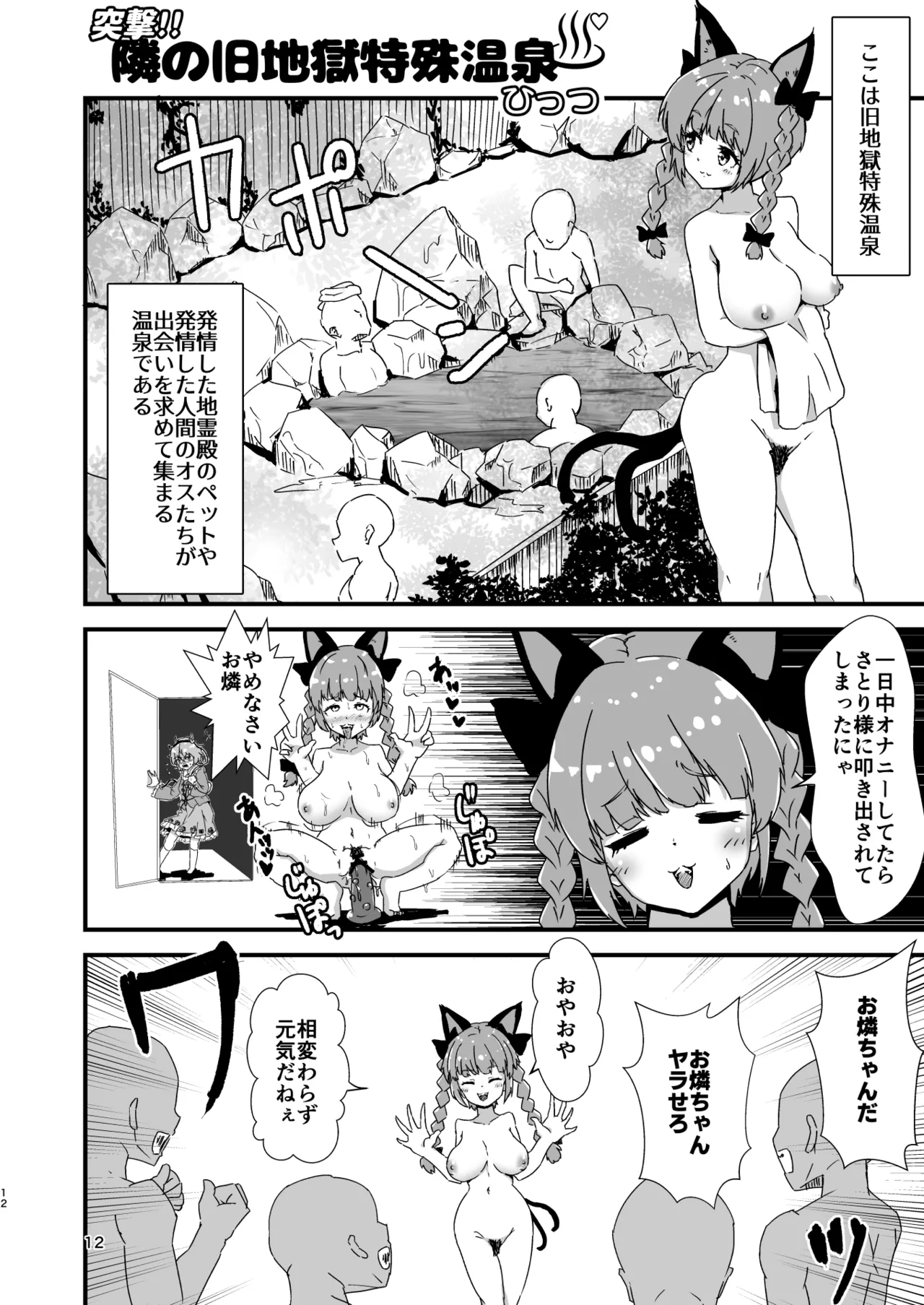 Manga Page 12