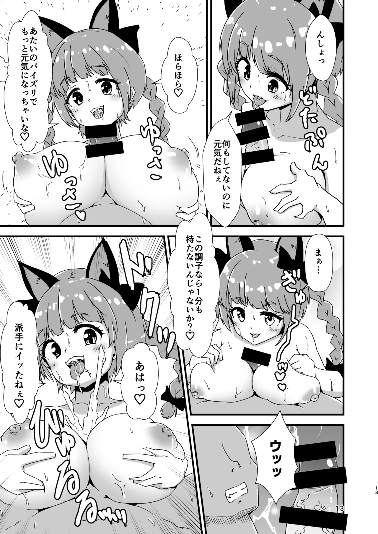 Manga Page 13