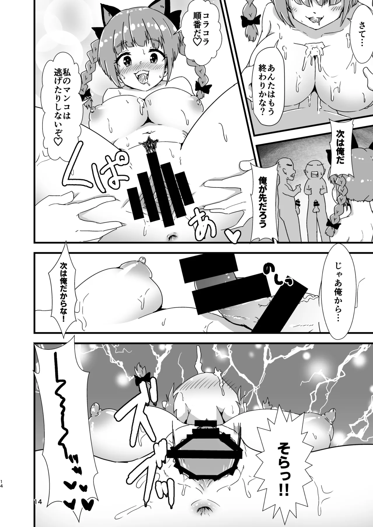 Manga Page 14