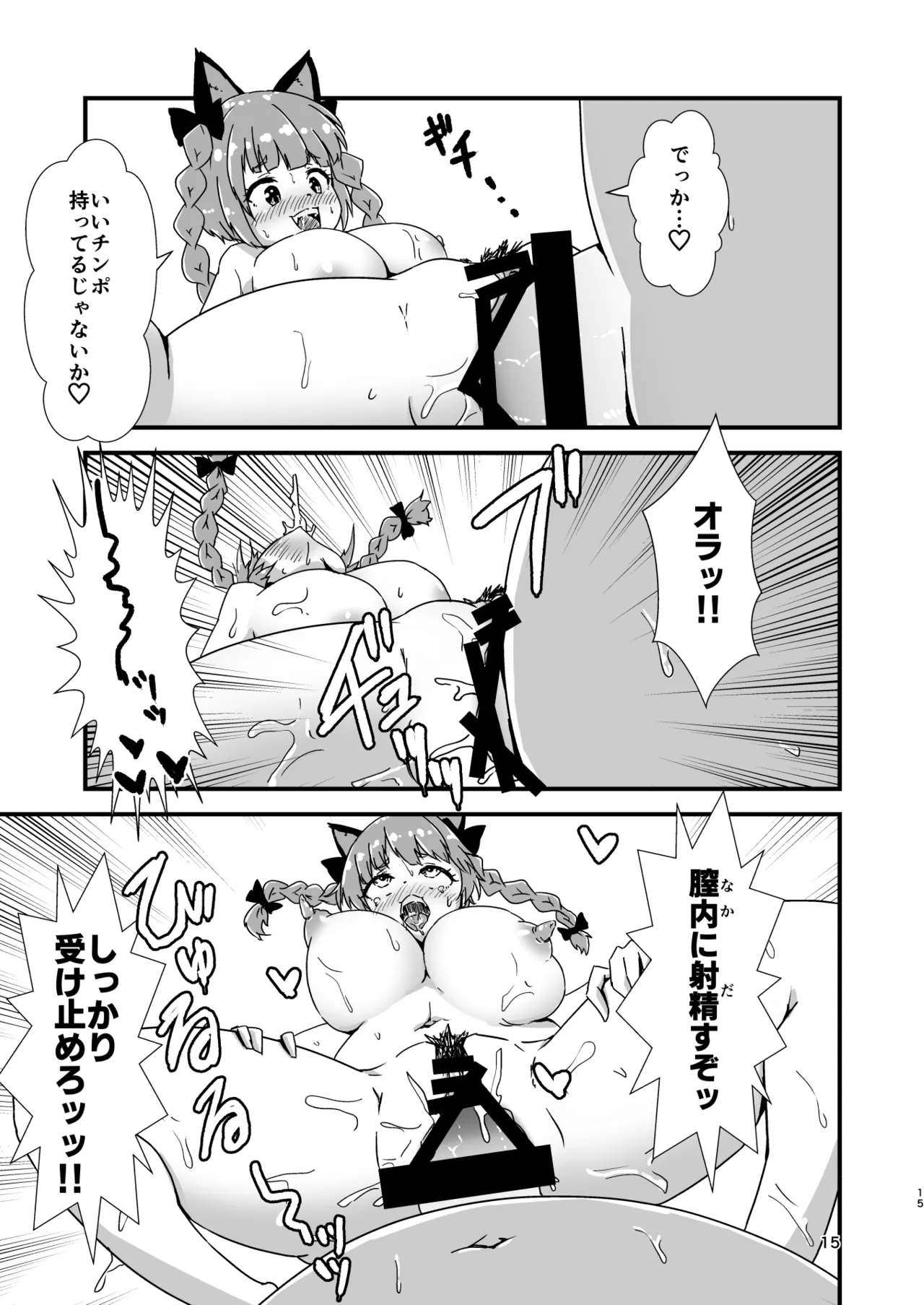 Manga Page 15