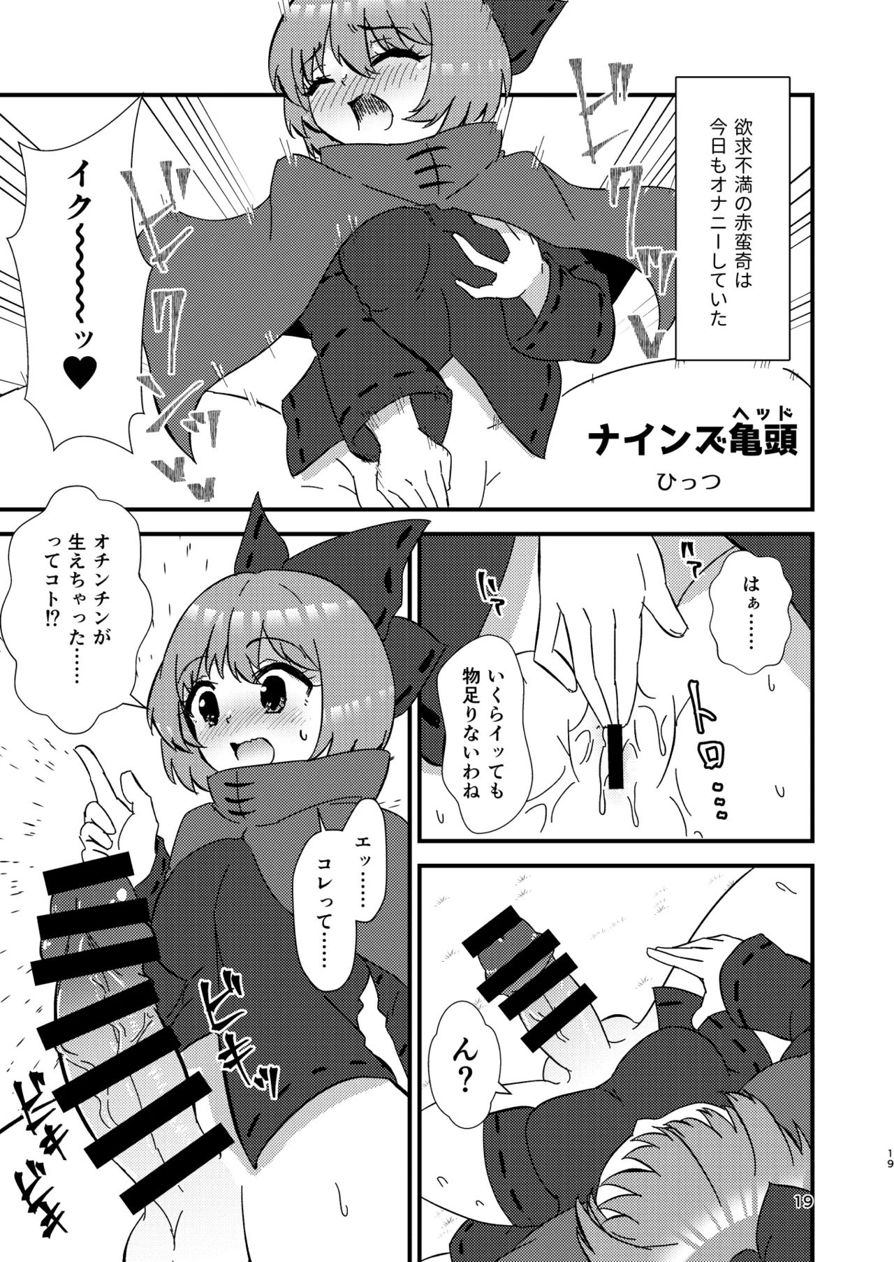 Manga Page 19