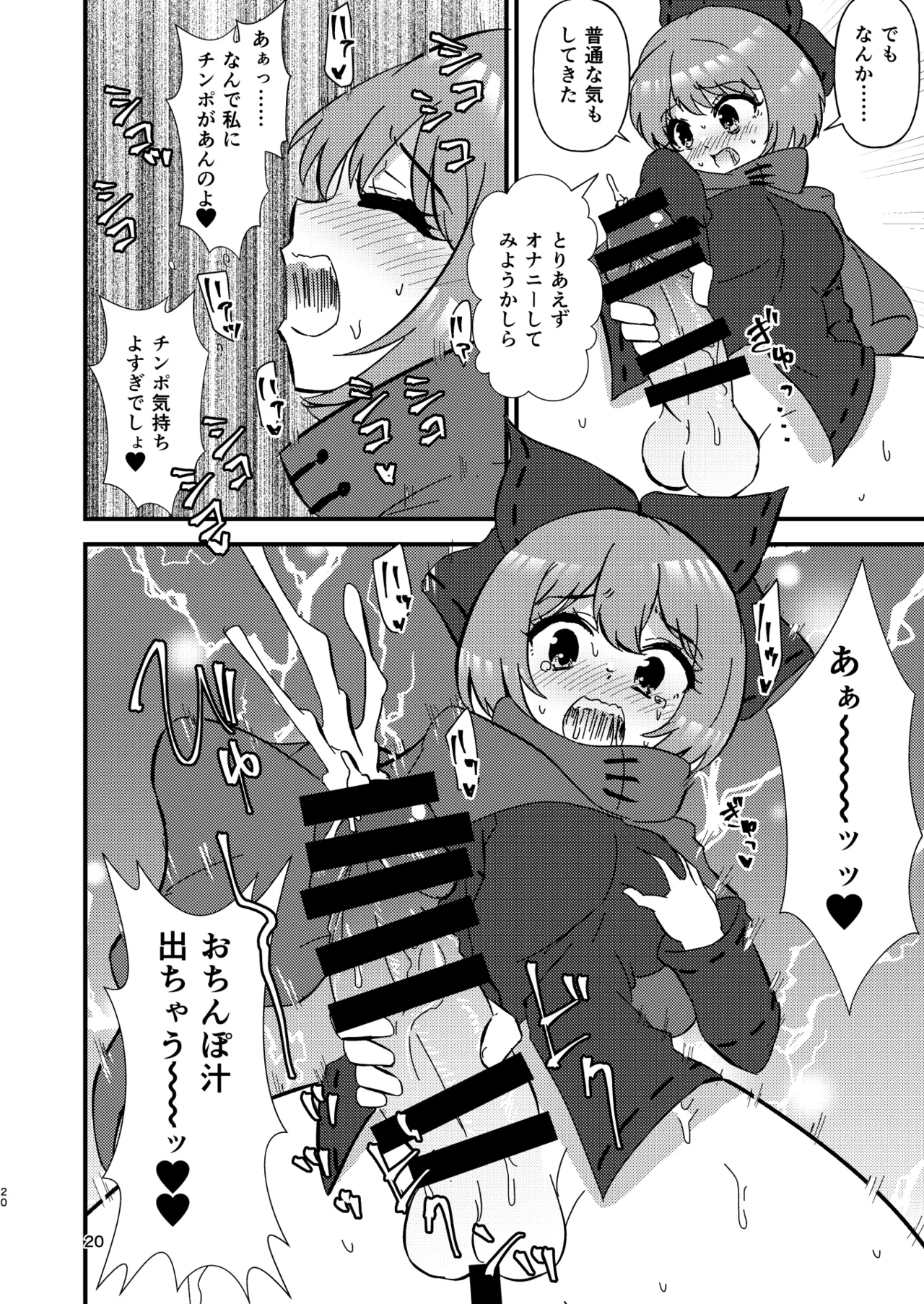Manga Page 20