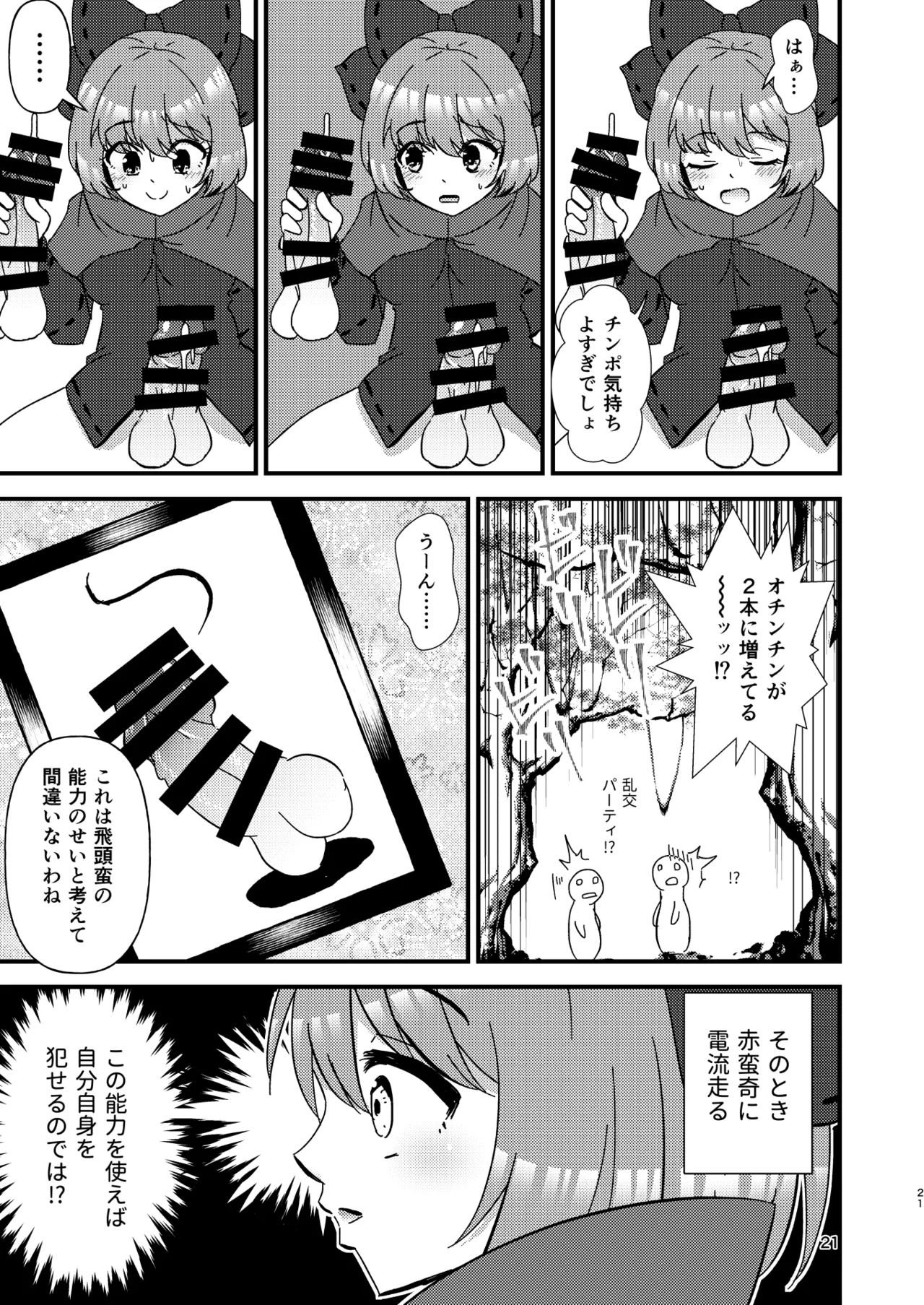 Manga Page 21
