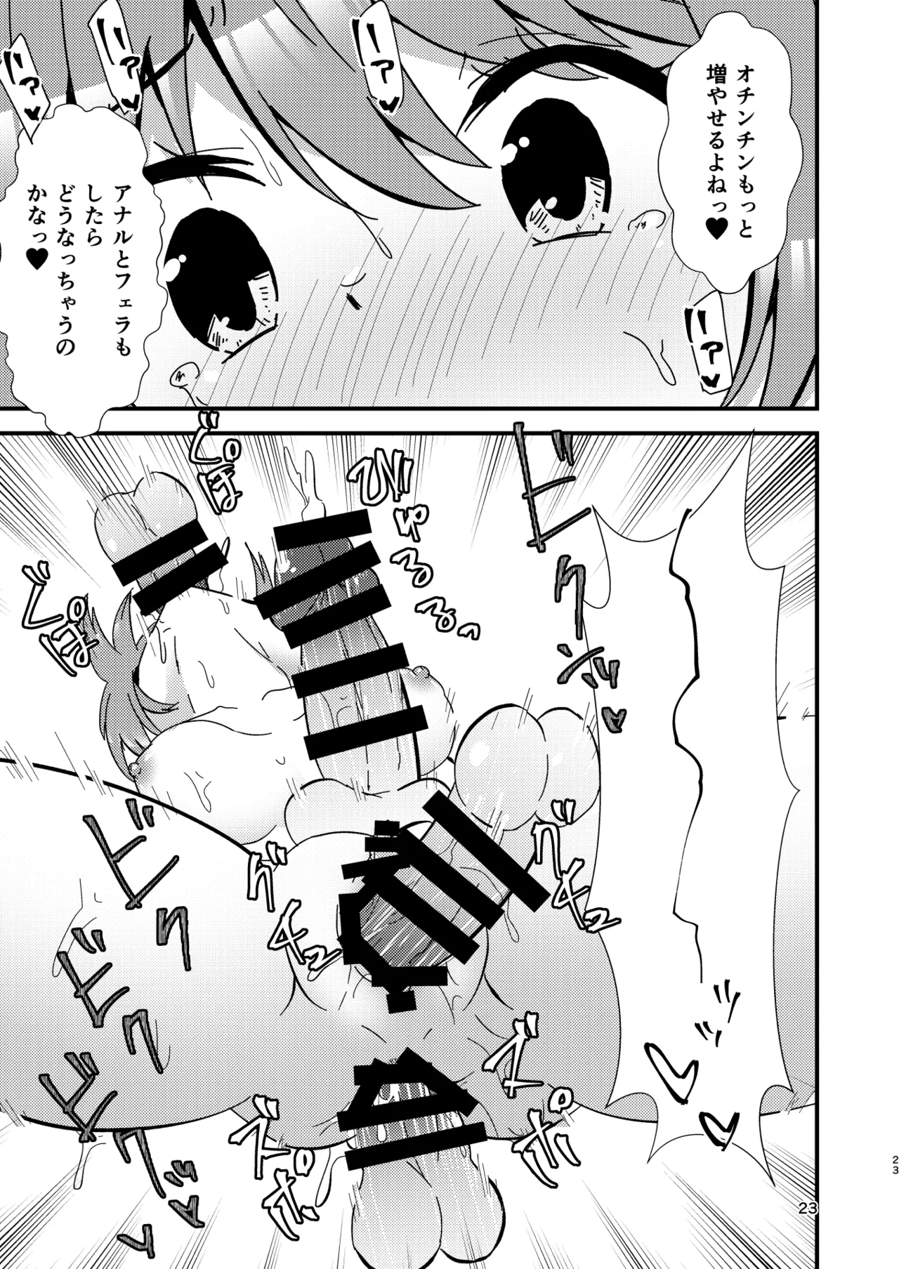 Manga Page 23
