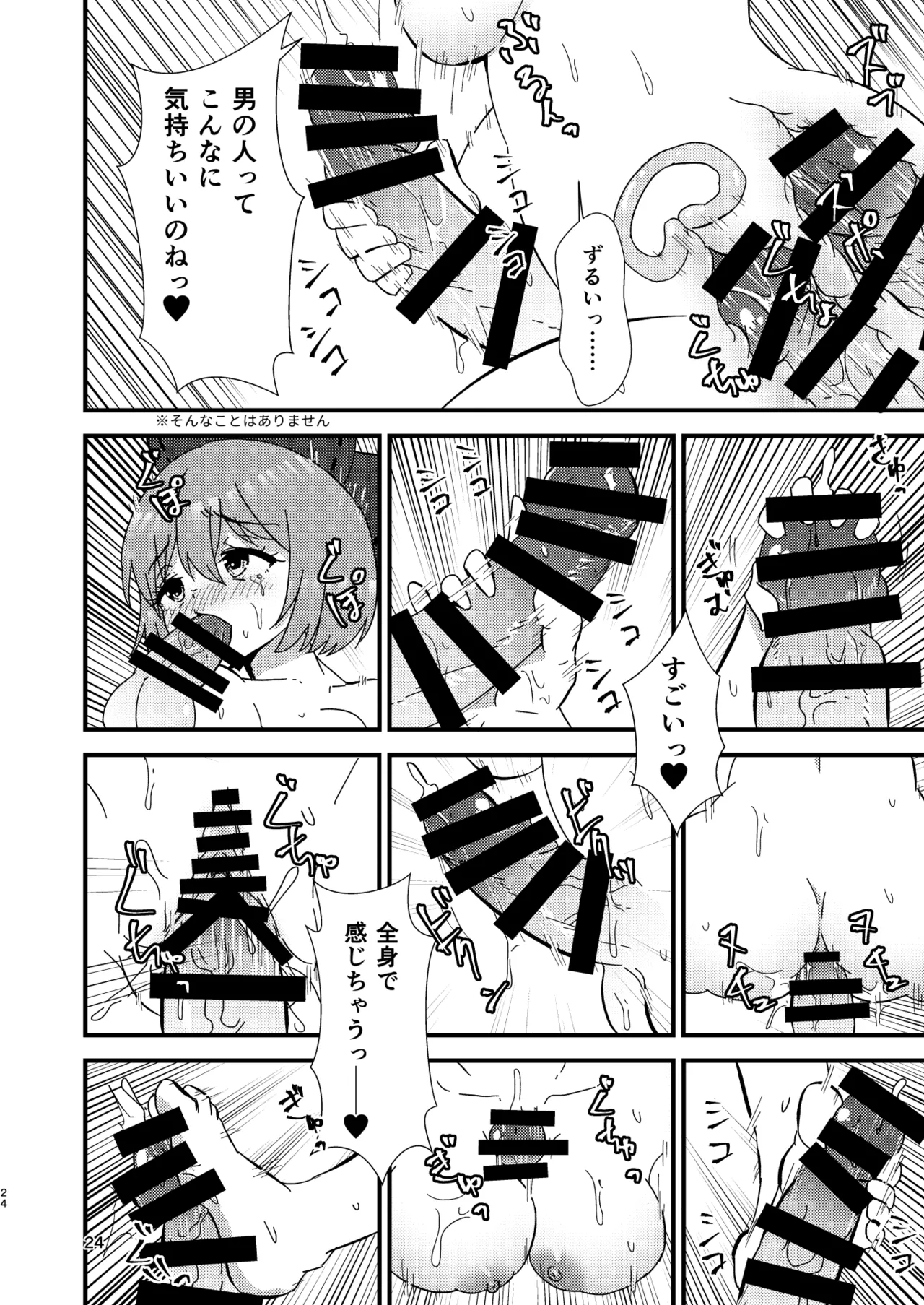 Manga Page 24