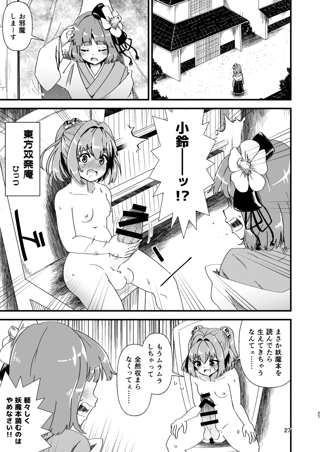 Manga Page 27