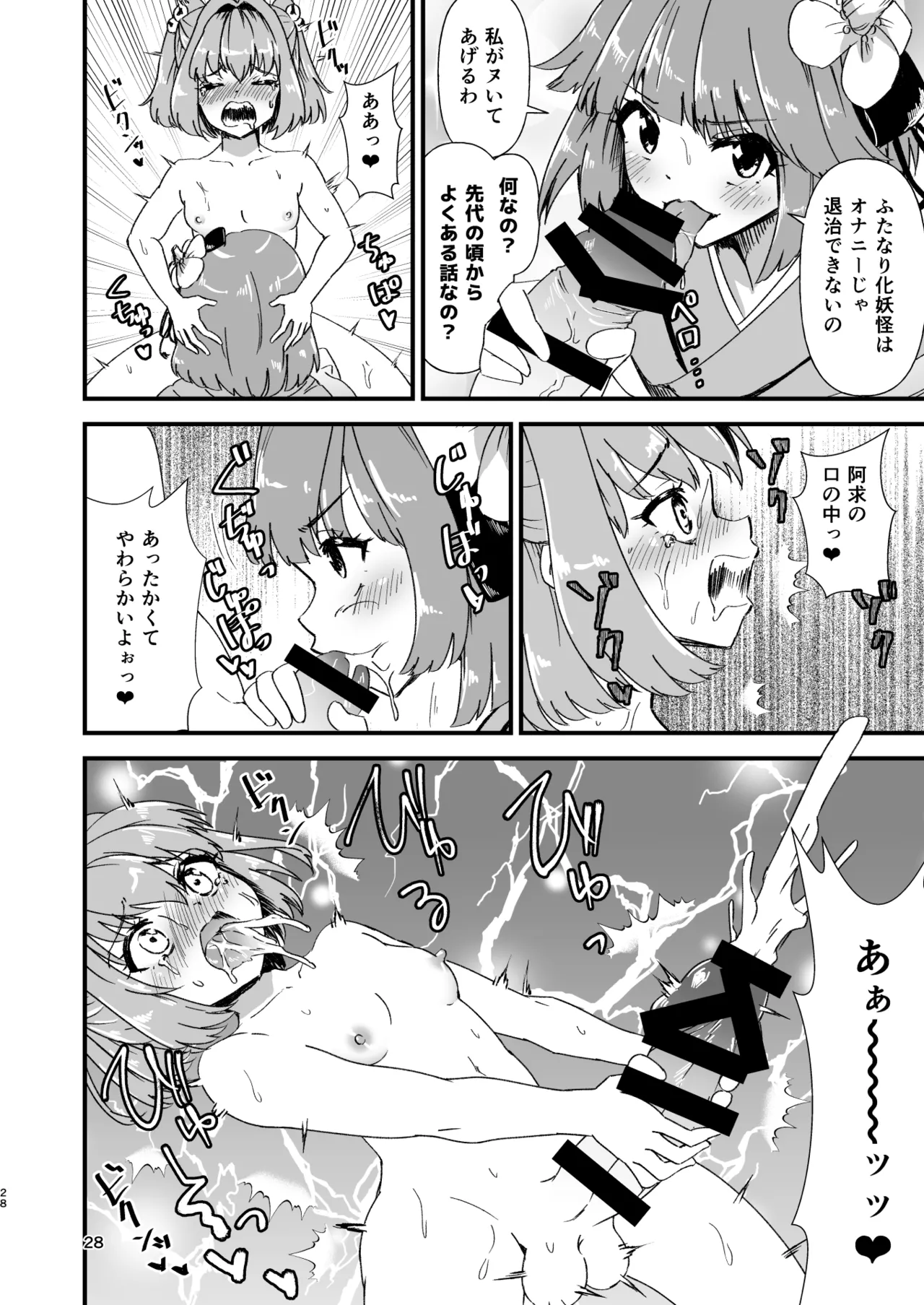 Manga Page 28