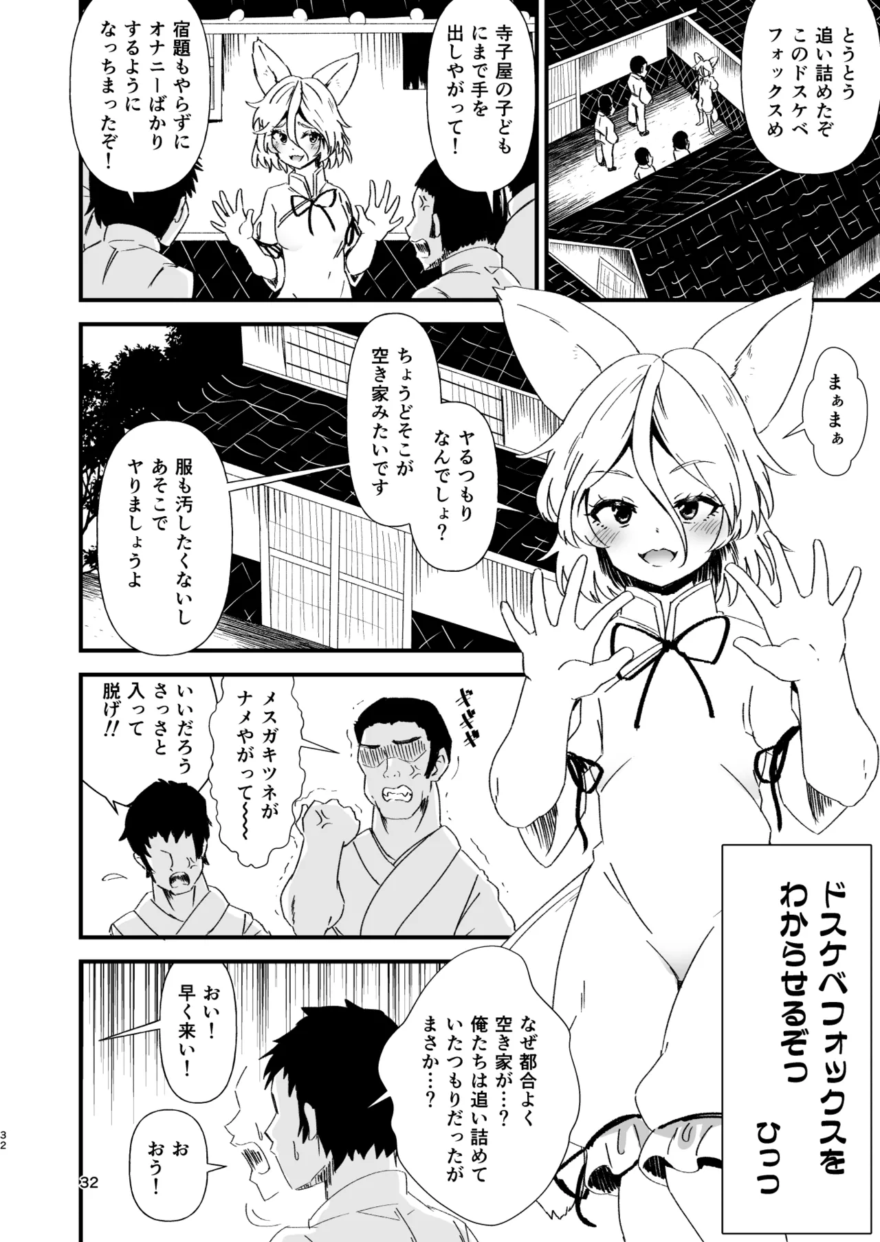 Manga Page 32