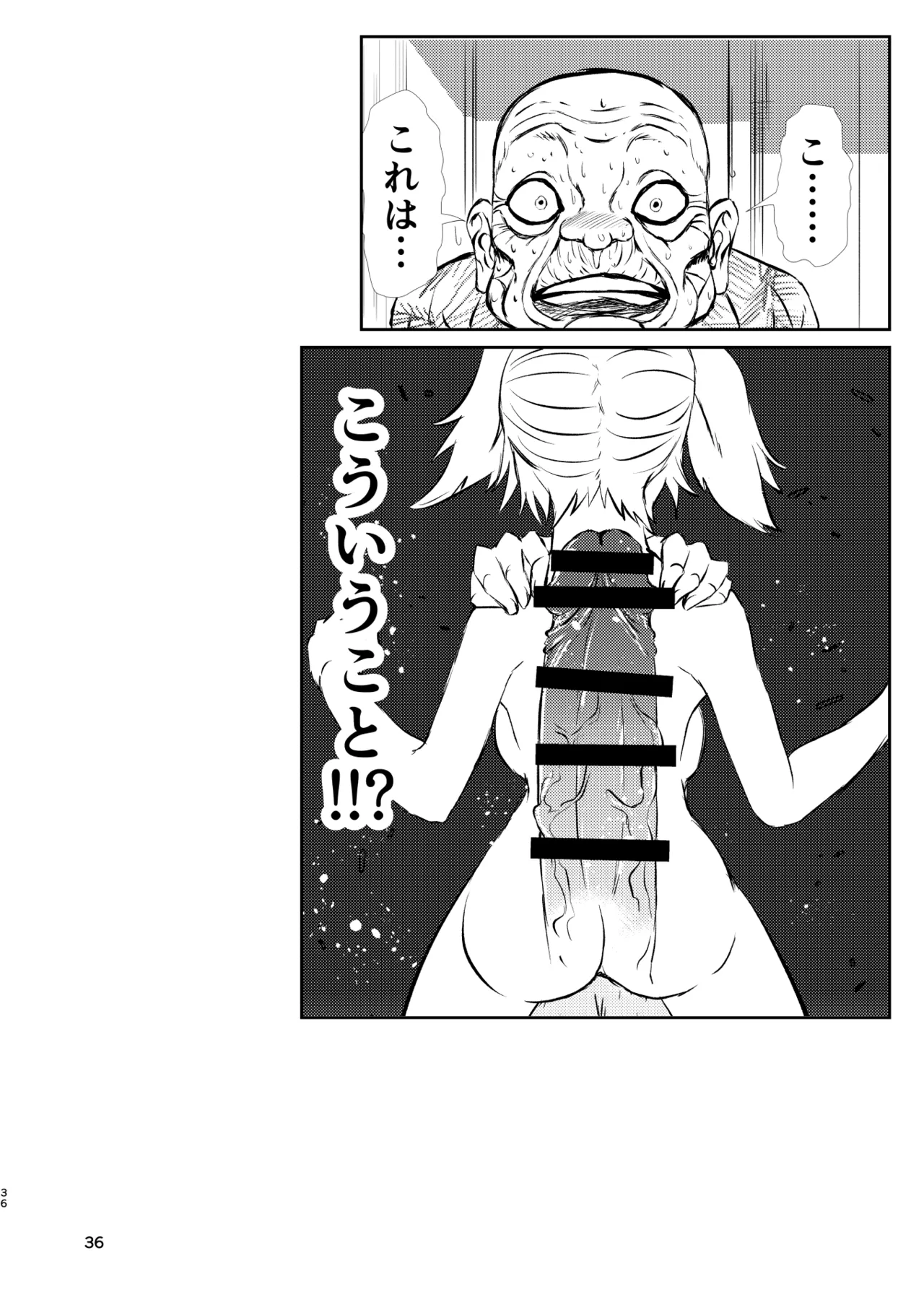 Manga Page 36