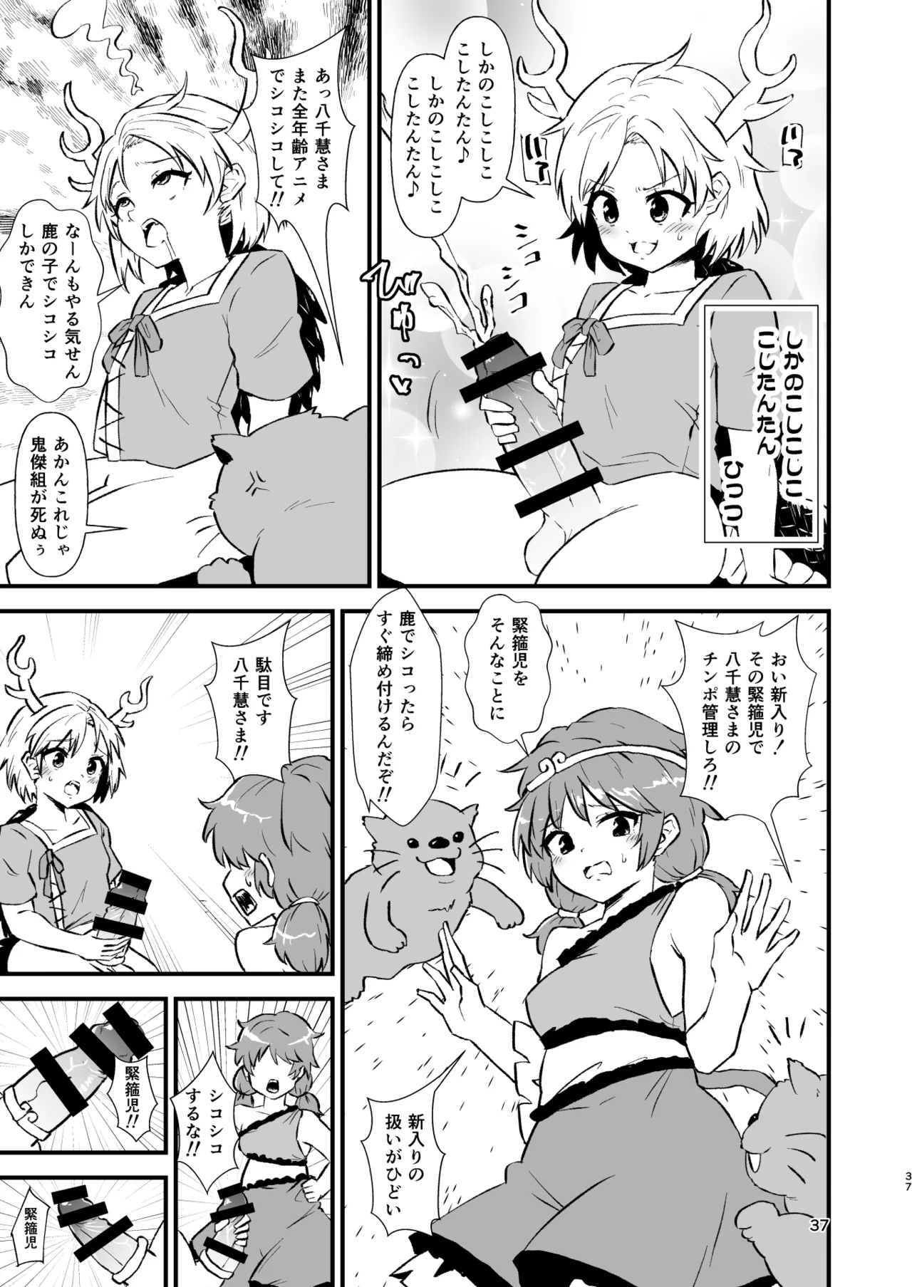 Manga Page 37