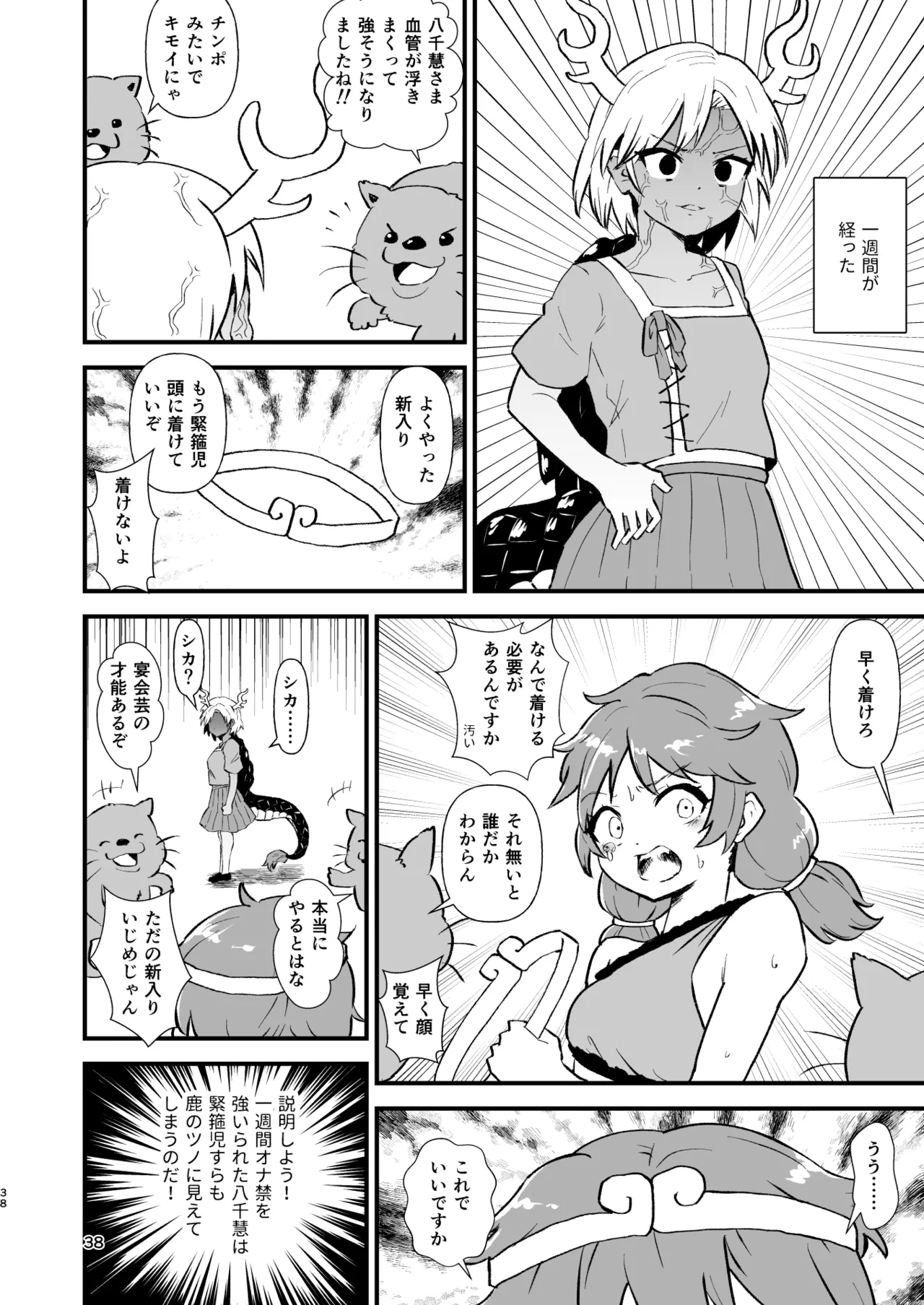 Manga Page 38