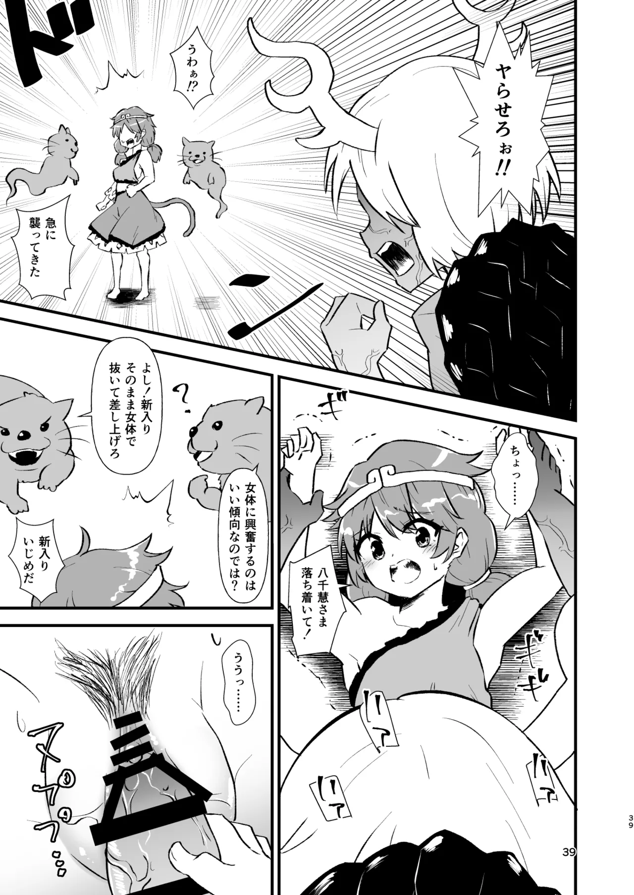 Manga Page 39