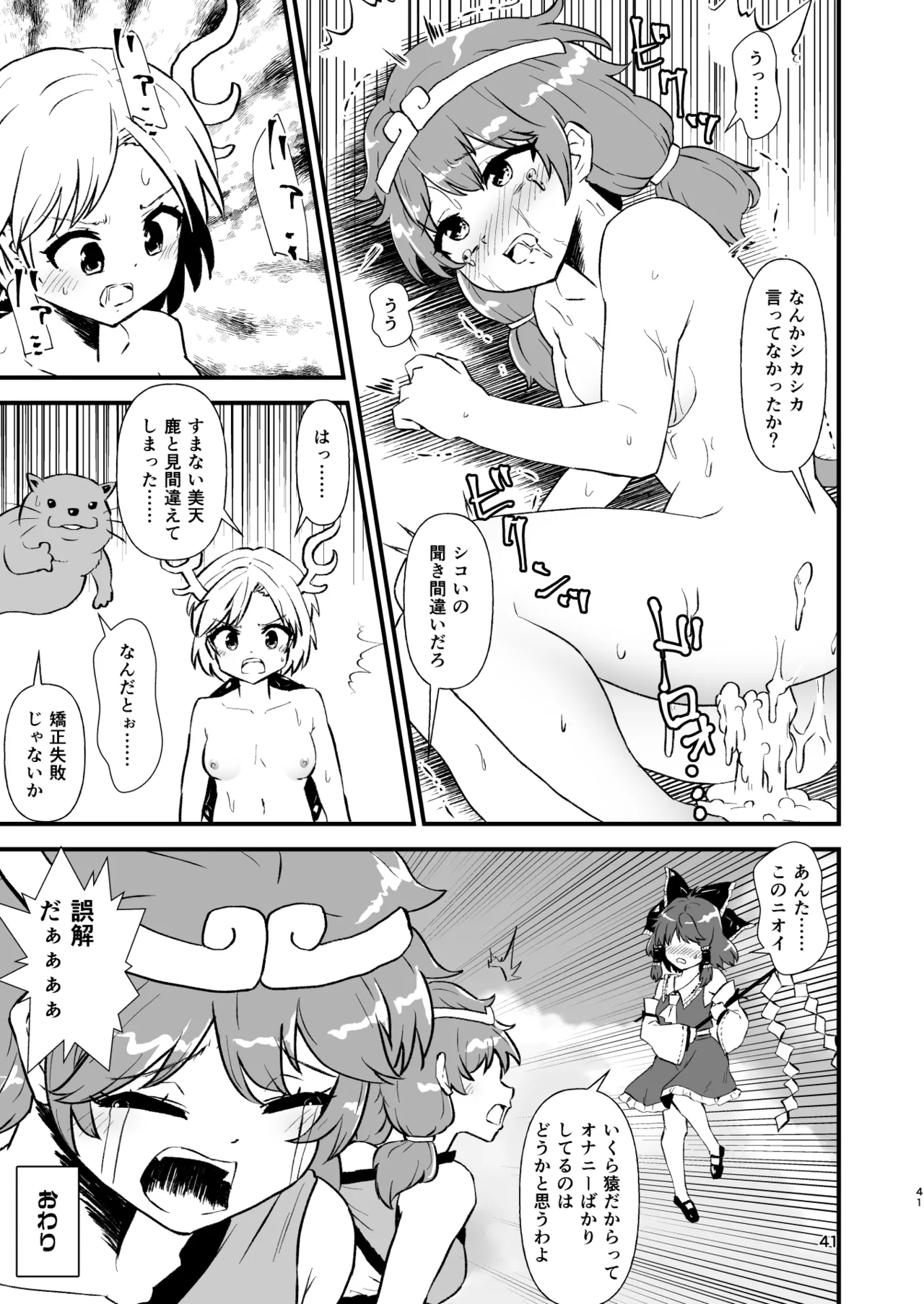 Manga Page 41