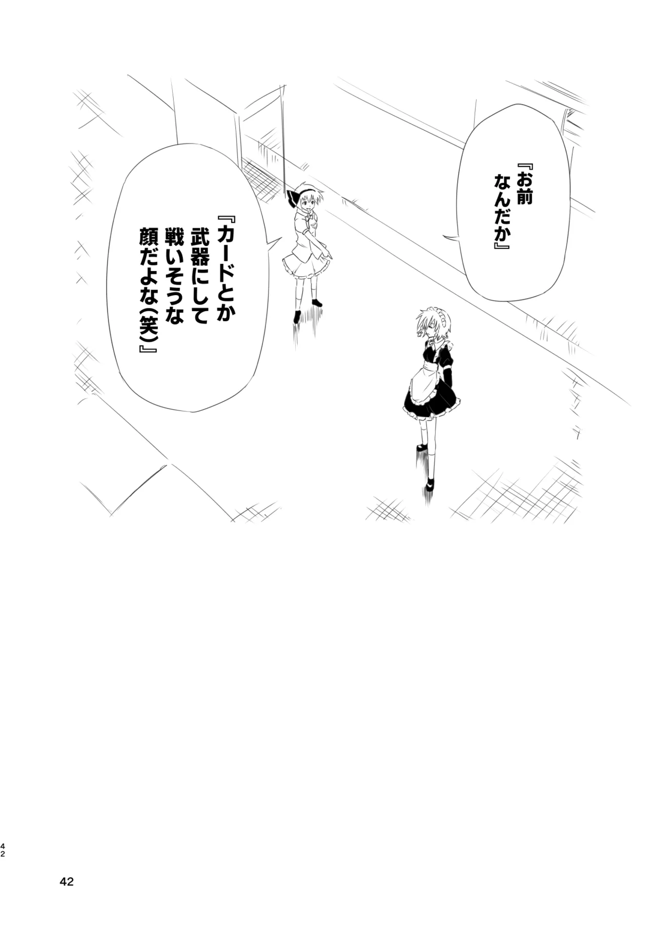 Manga Page 42