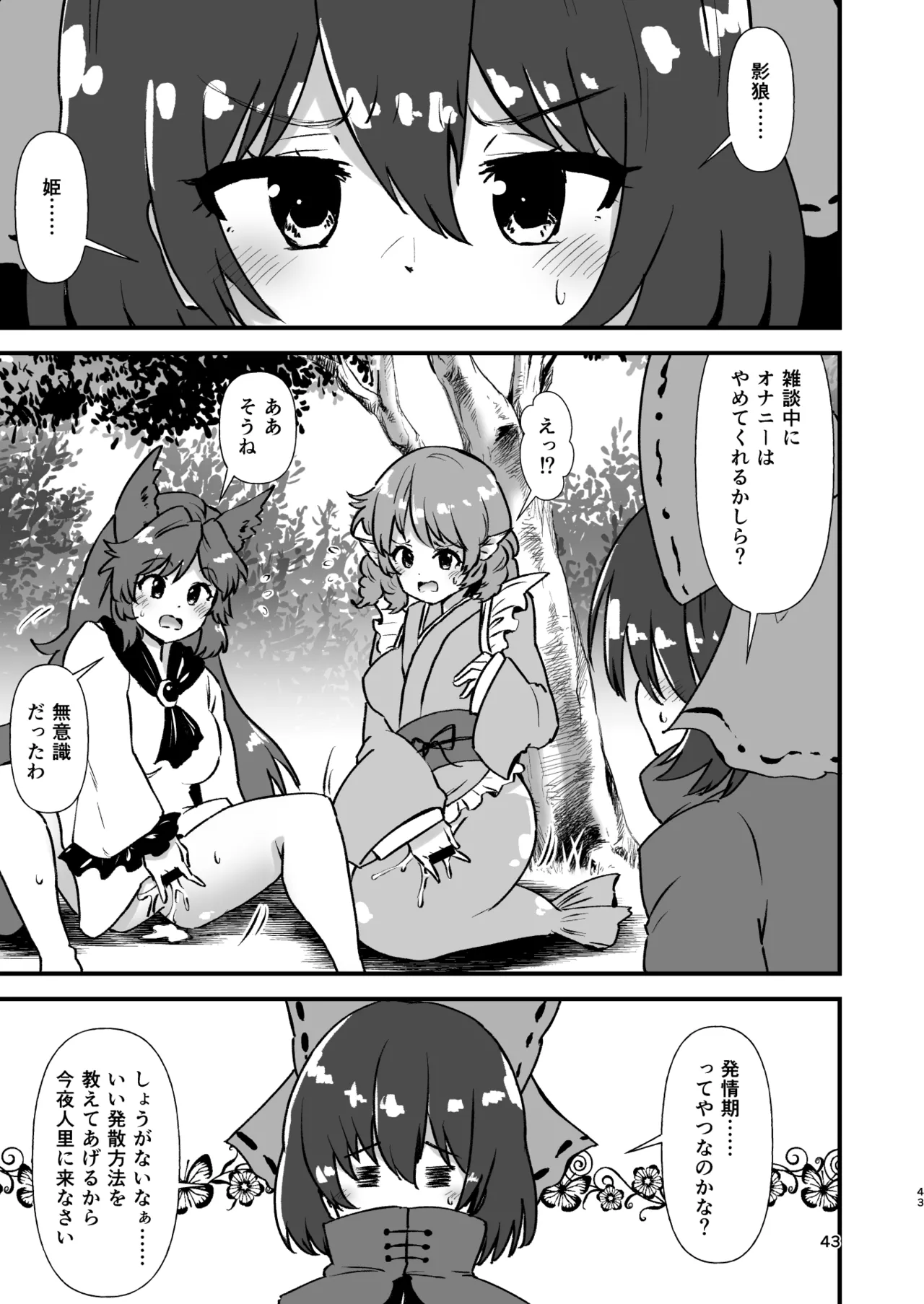 Manga Page 43
