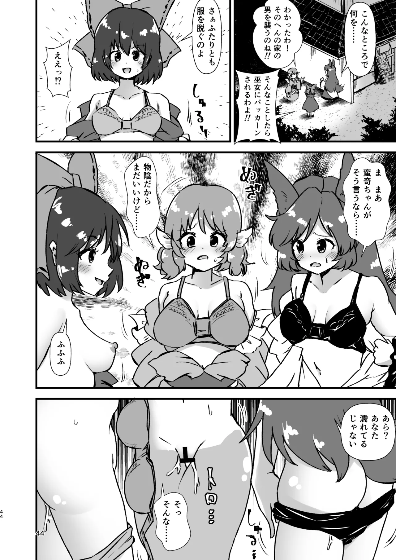 Manga Page 44