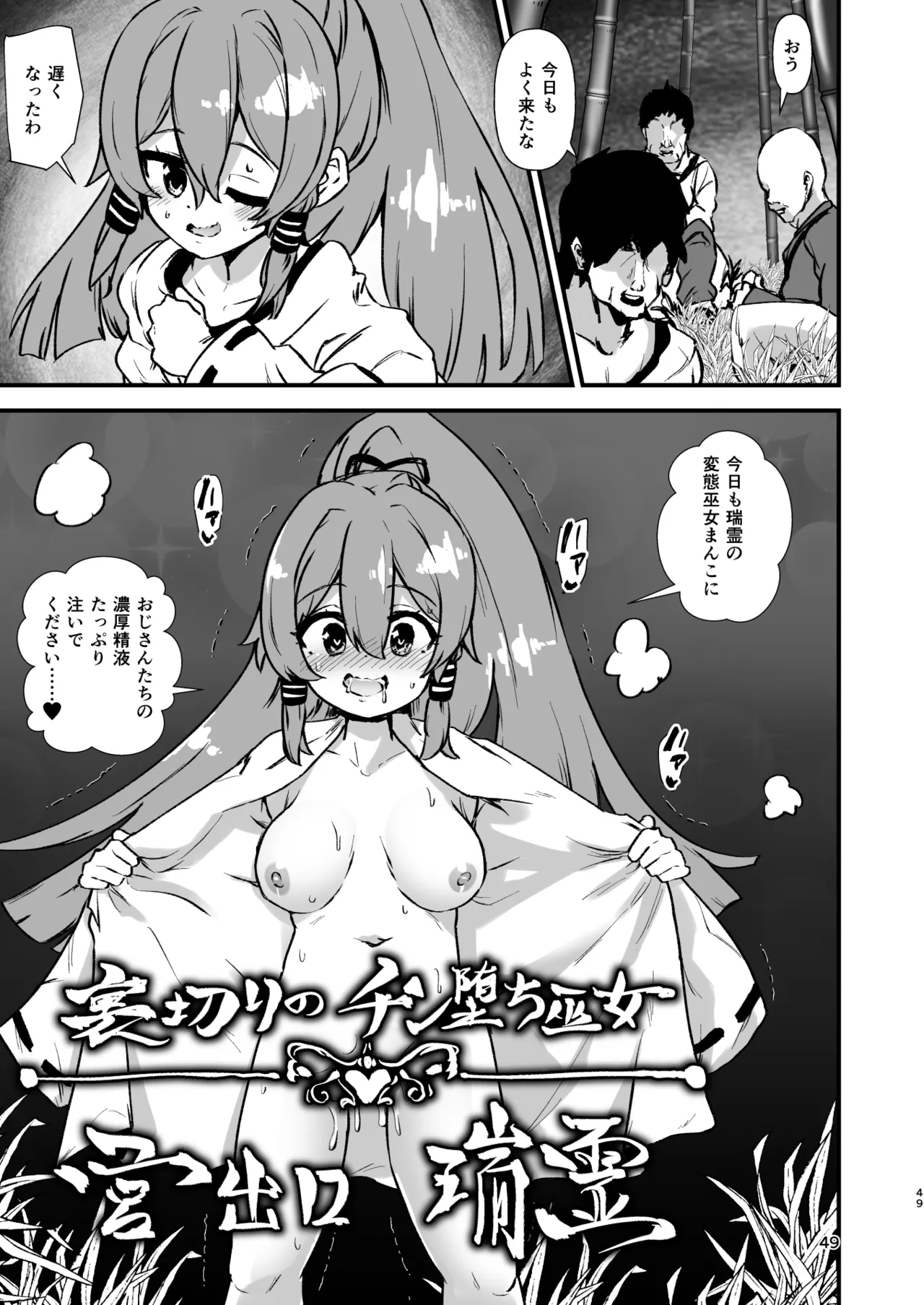 Manga Page 49
