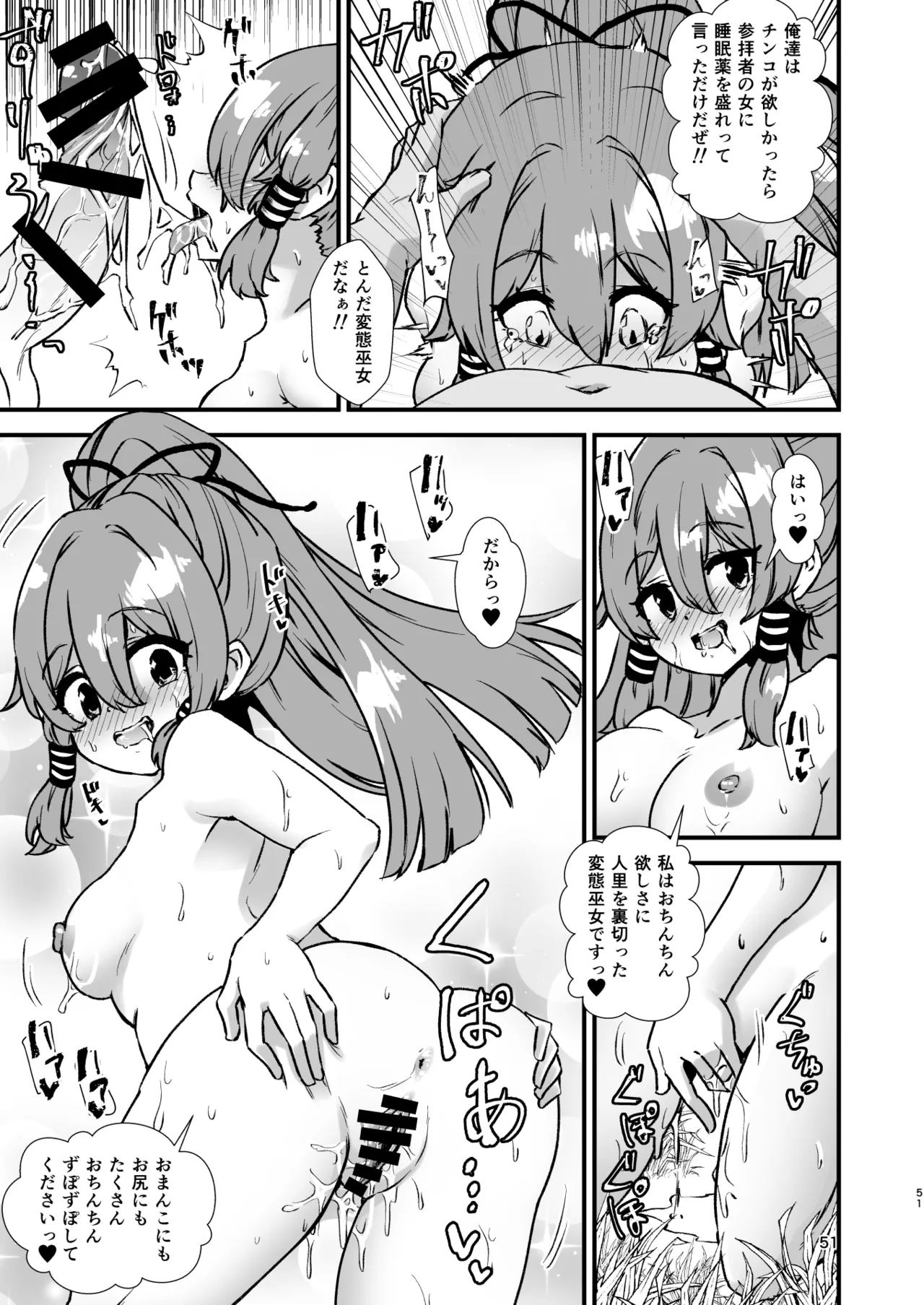Manga Page 51