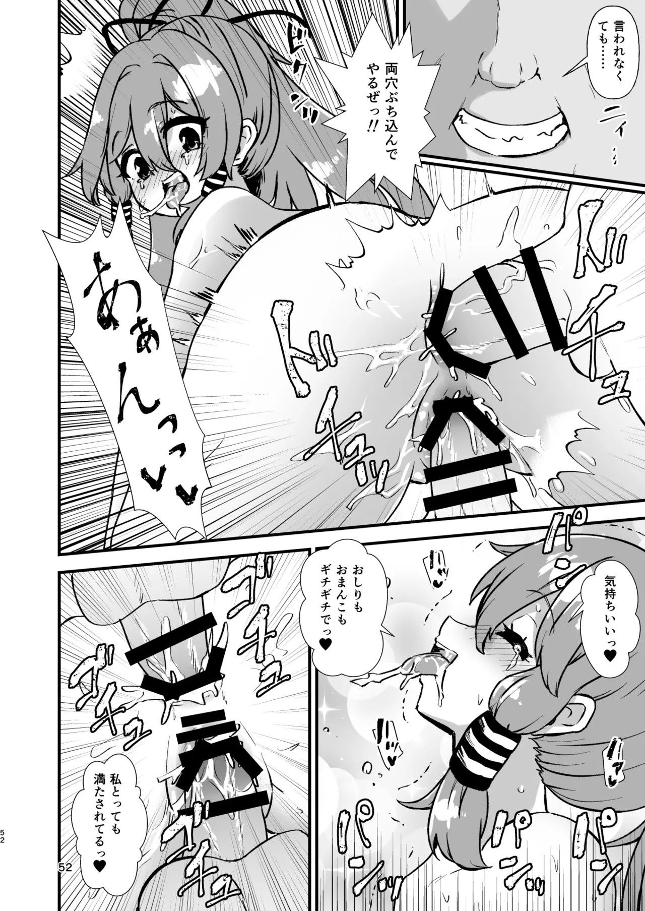 Manga Page 52