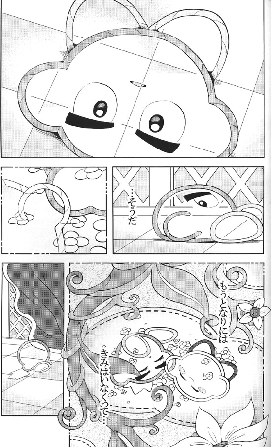 Manga Page 13