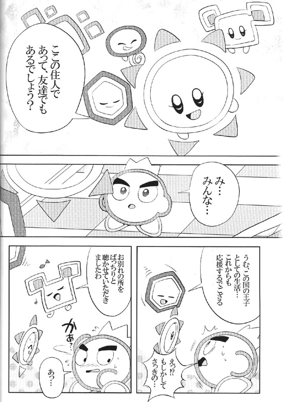 Manga Page 16