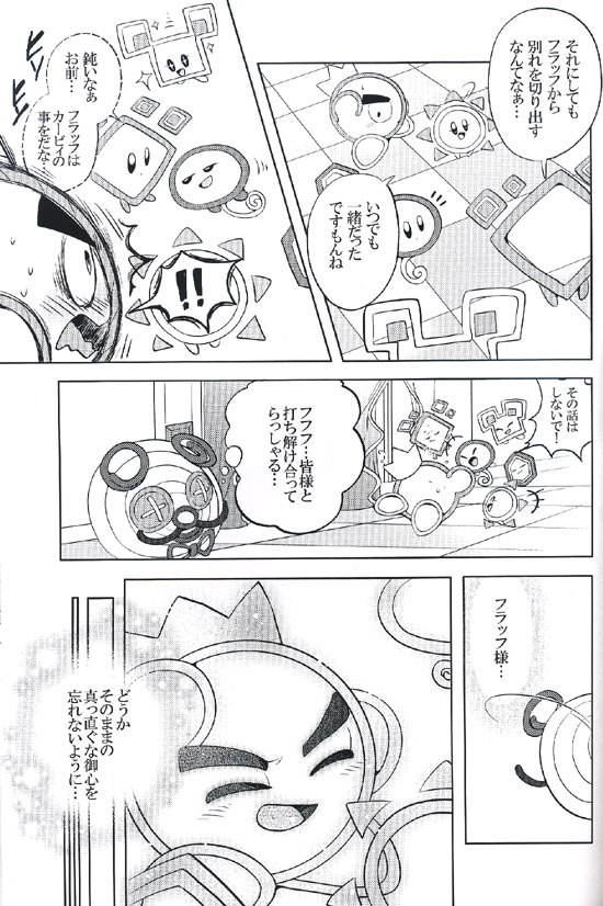 Manga Page 17