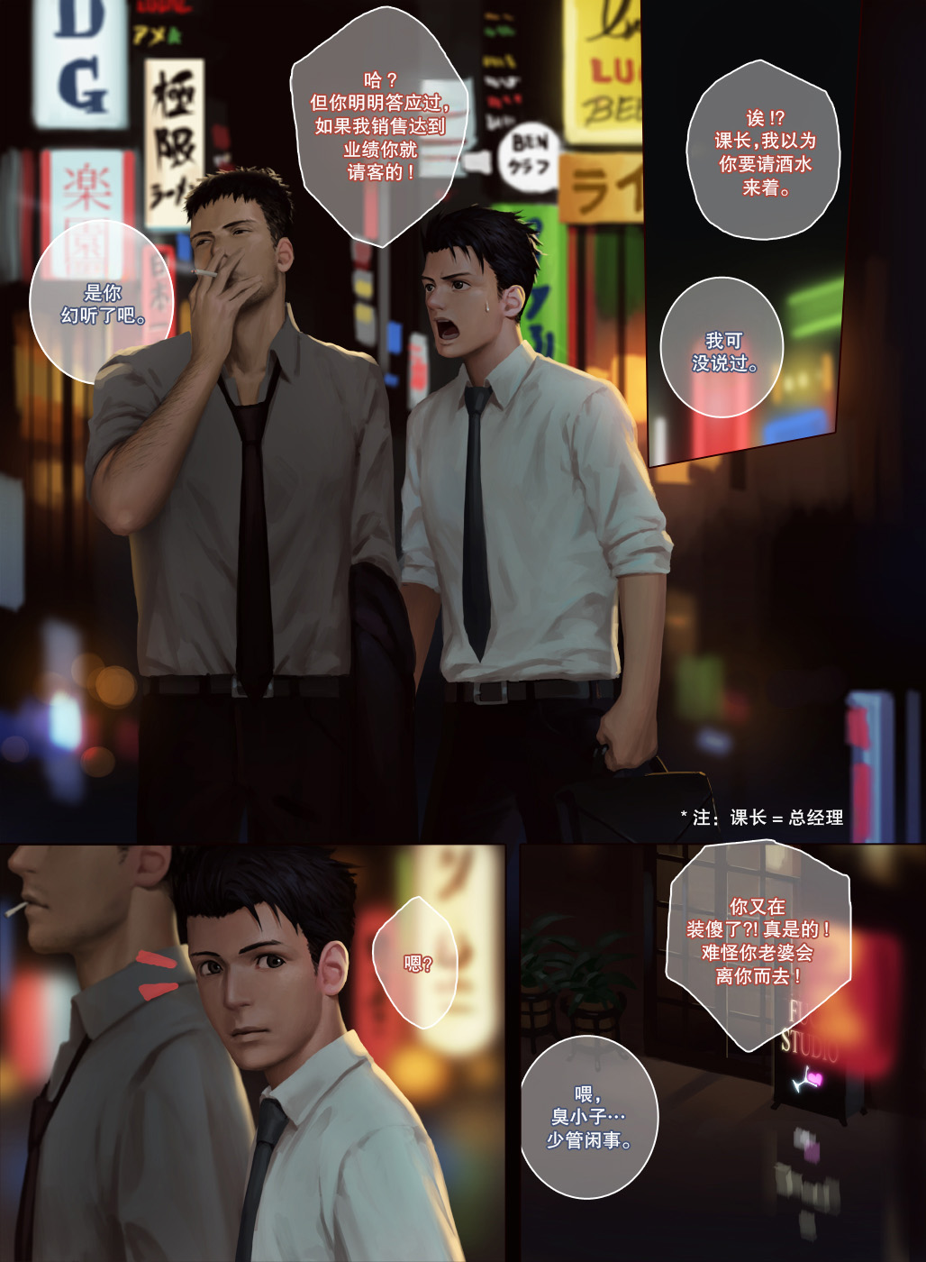 Manga Page 3
