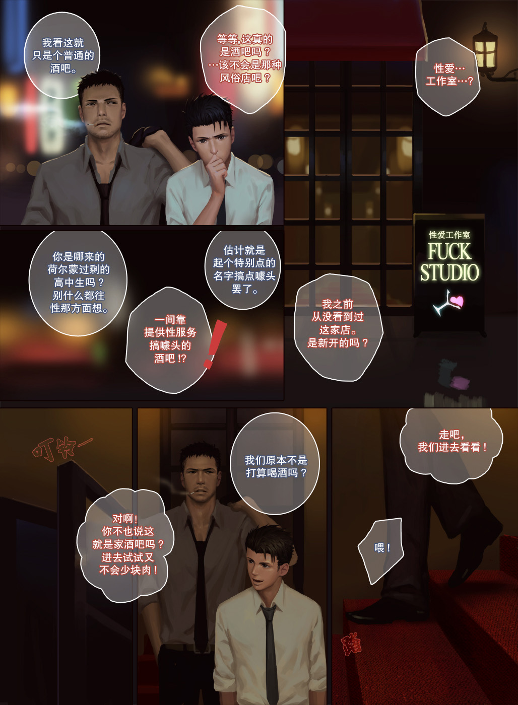 Manga Page 4