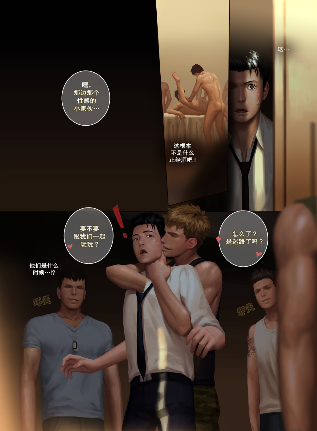 Manga Page 10