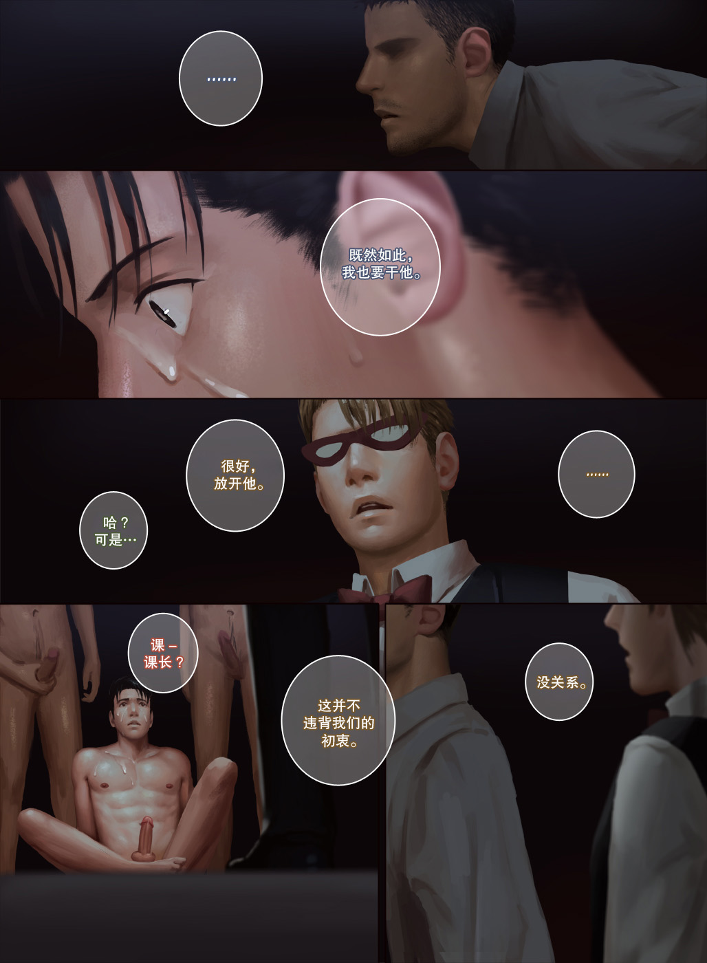Manga Page 27