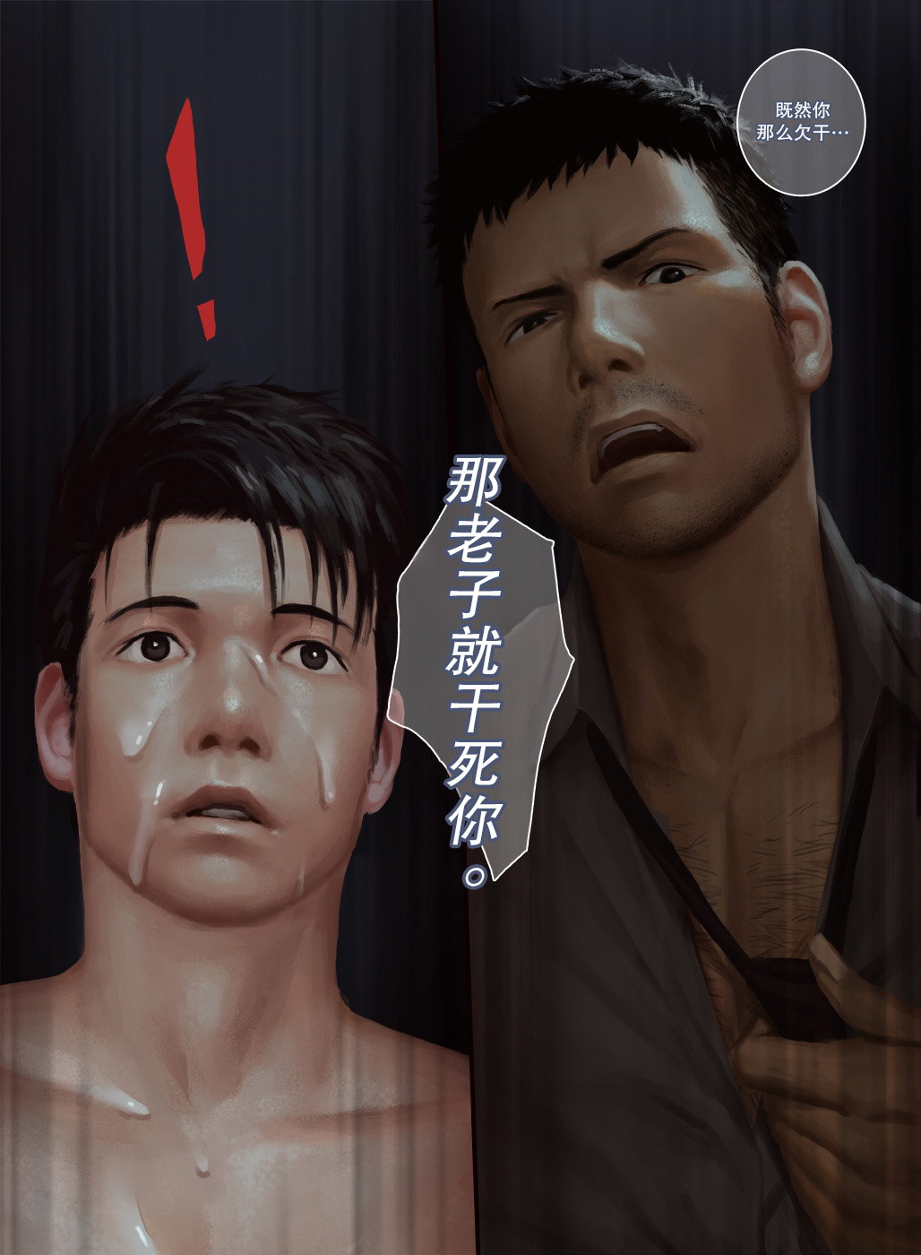 Manga Page 28