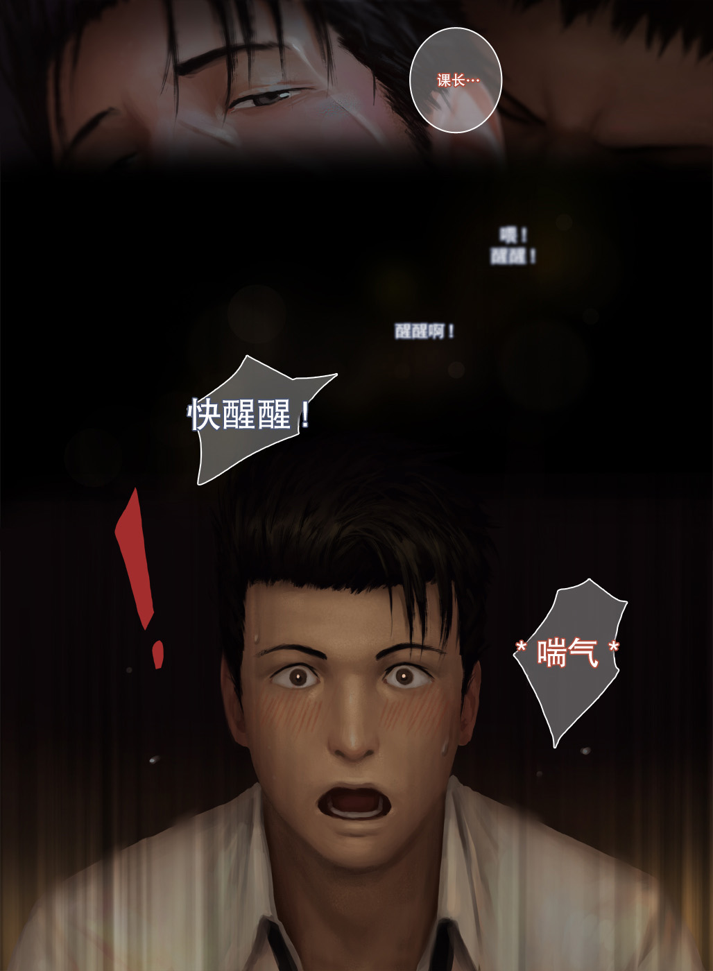Manga Page 37