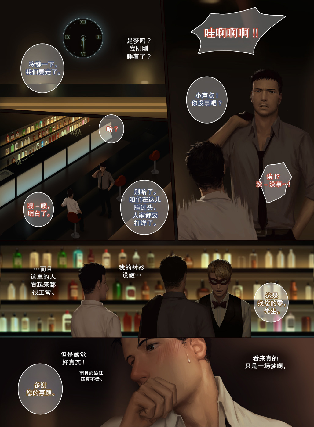 Manga Page 38