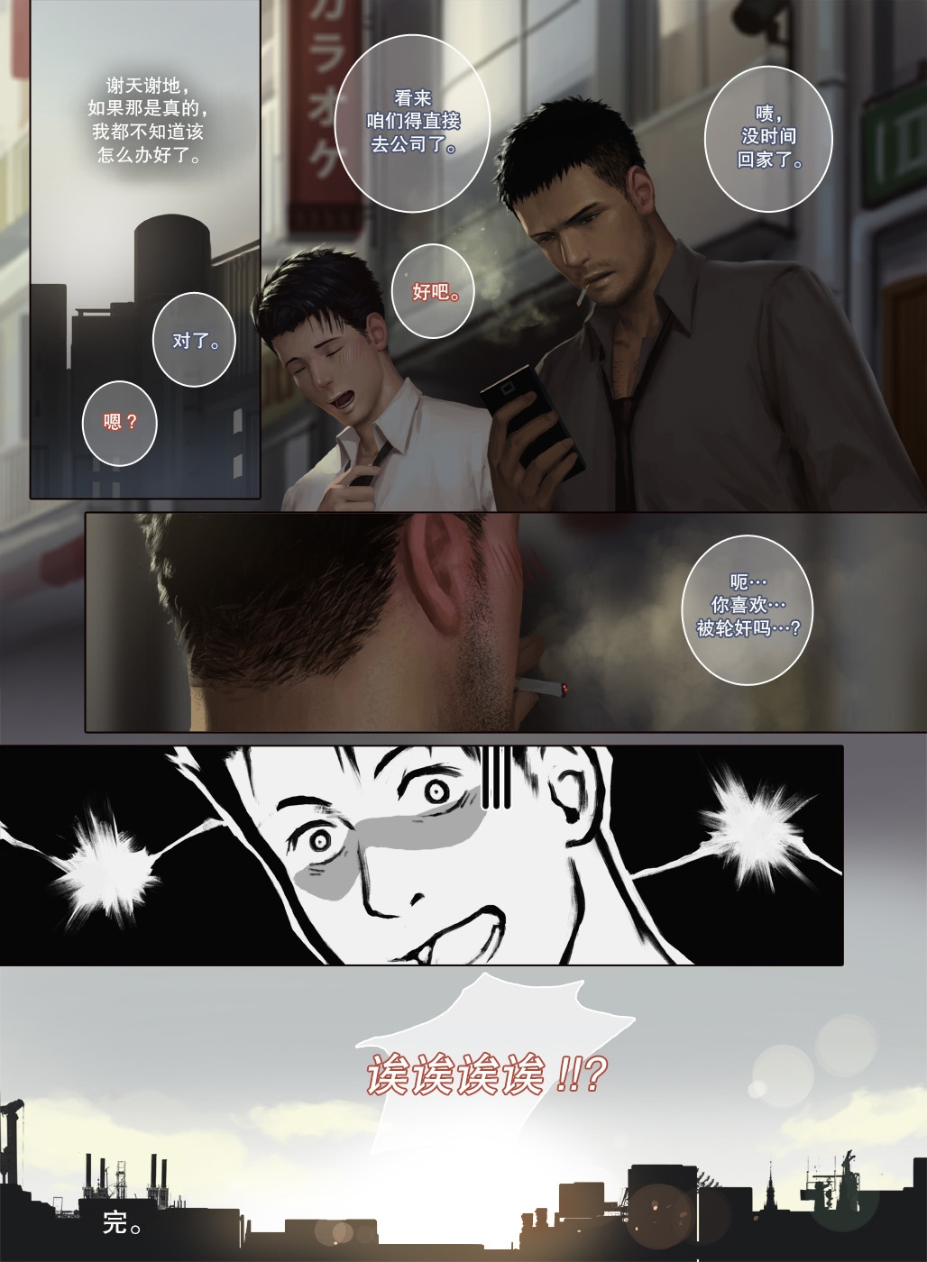 Manga Page 39