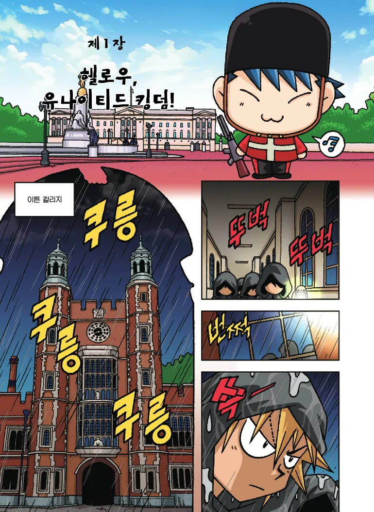 Manga Page 10