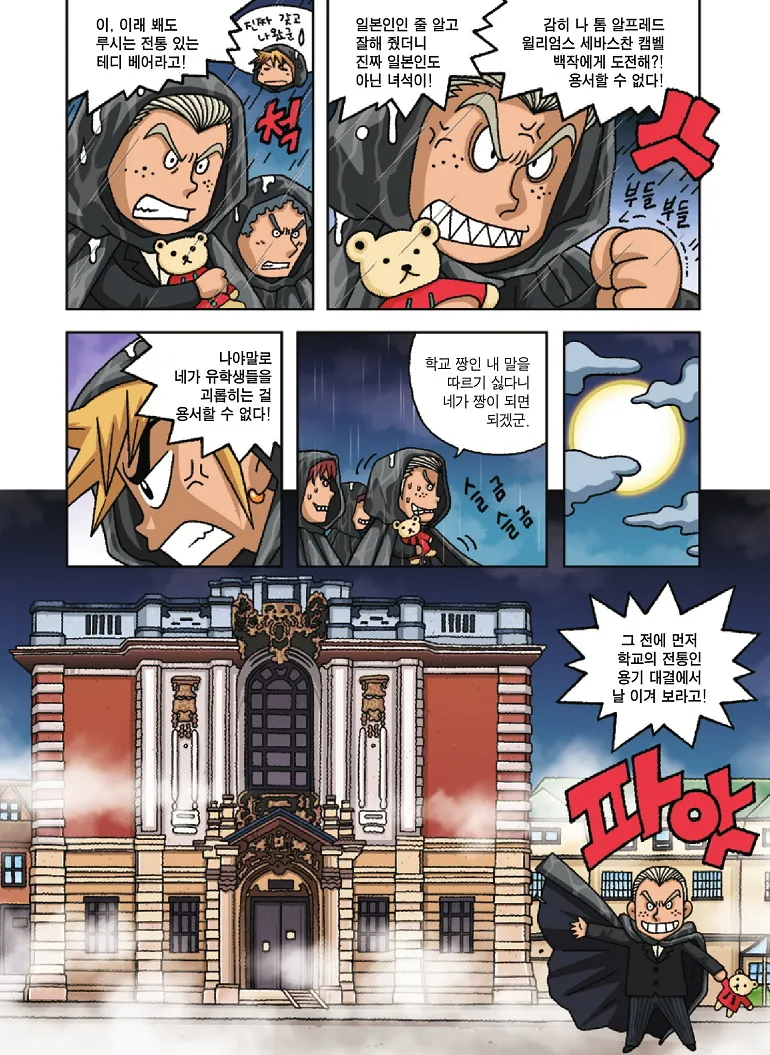 Manga Page 12