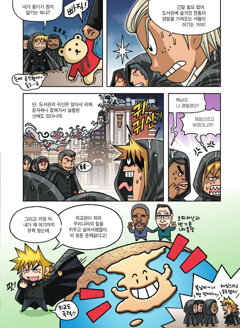 Manga Page 13