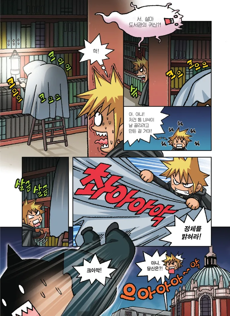 Manga Page 15