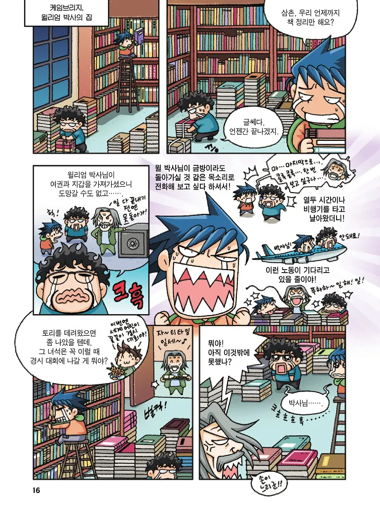 Manga Page 16