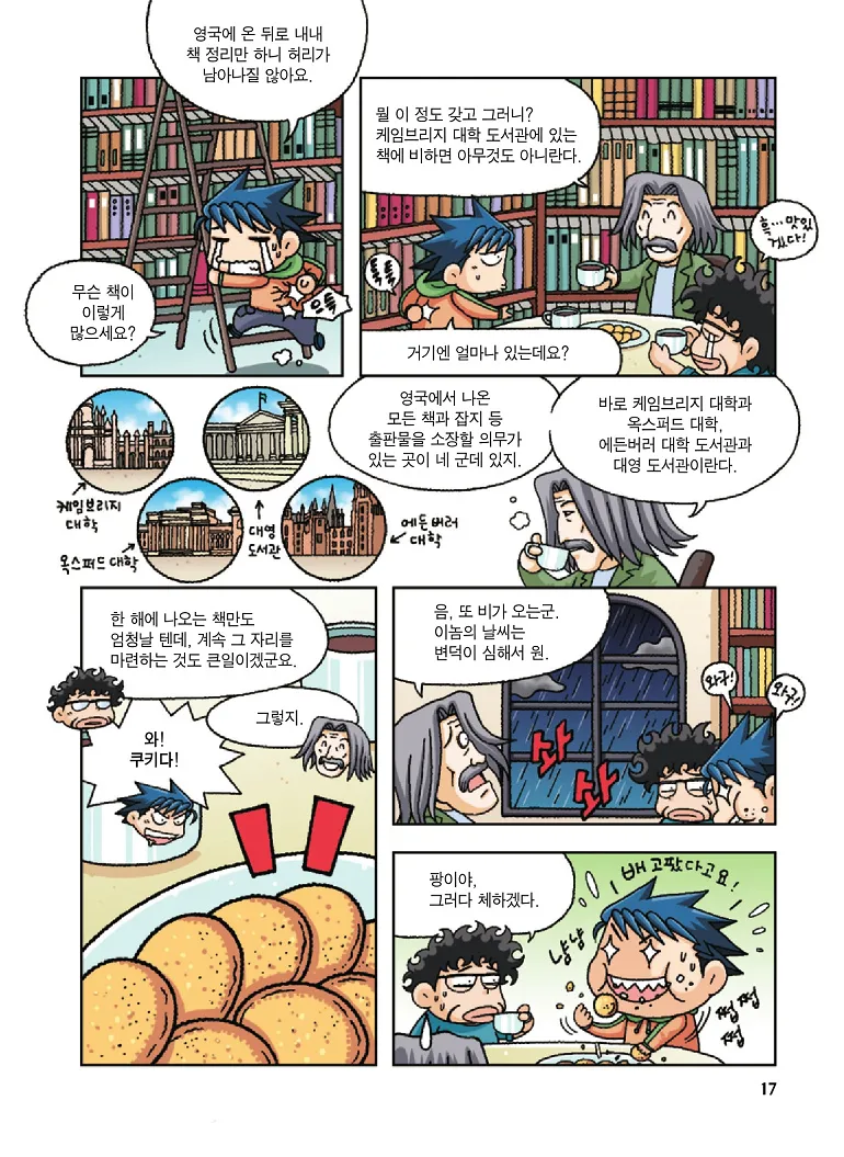 Manga Page 17