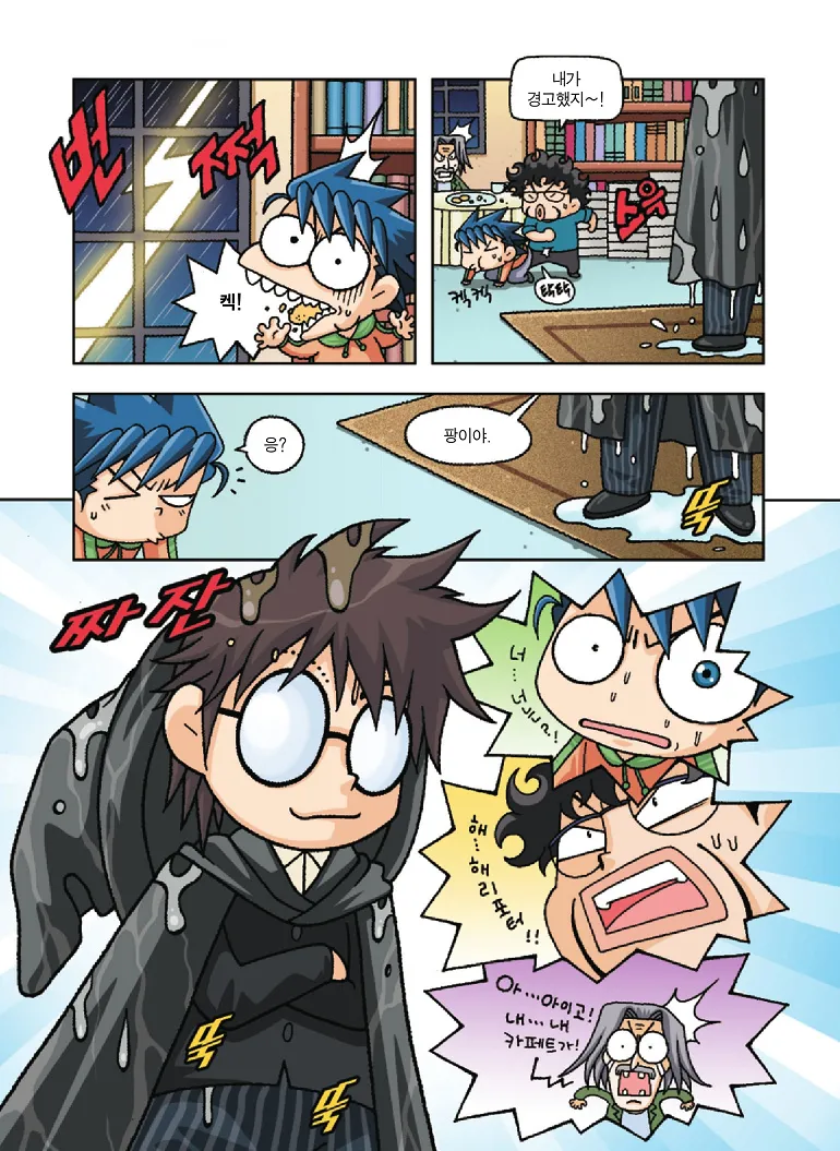 Manga Page 18