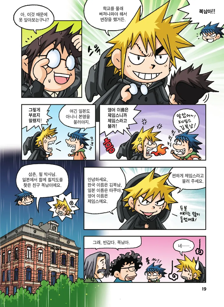 Manga Page 19