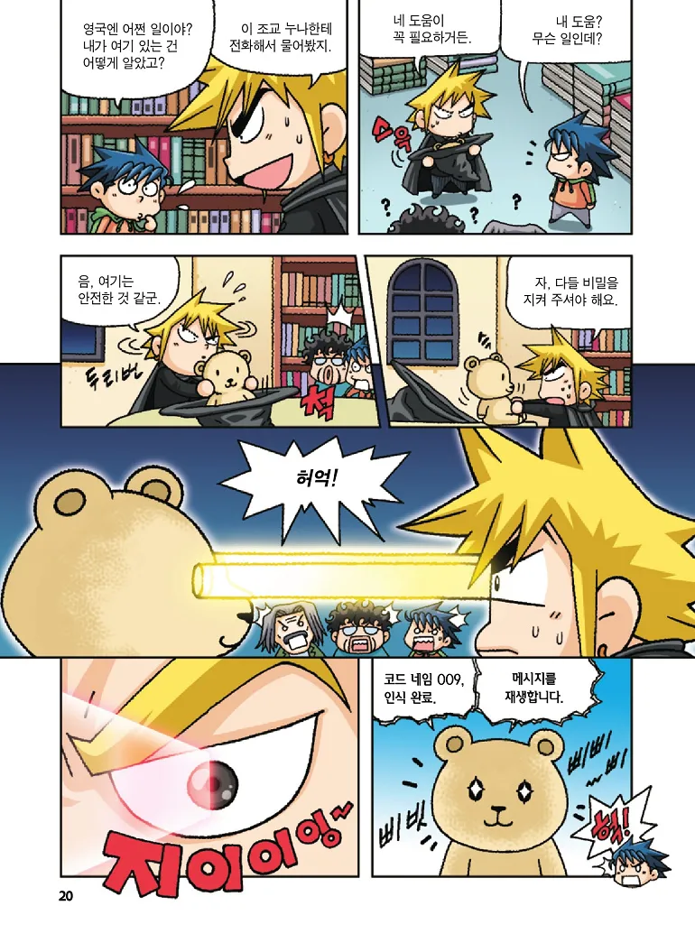 Manga Page 20