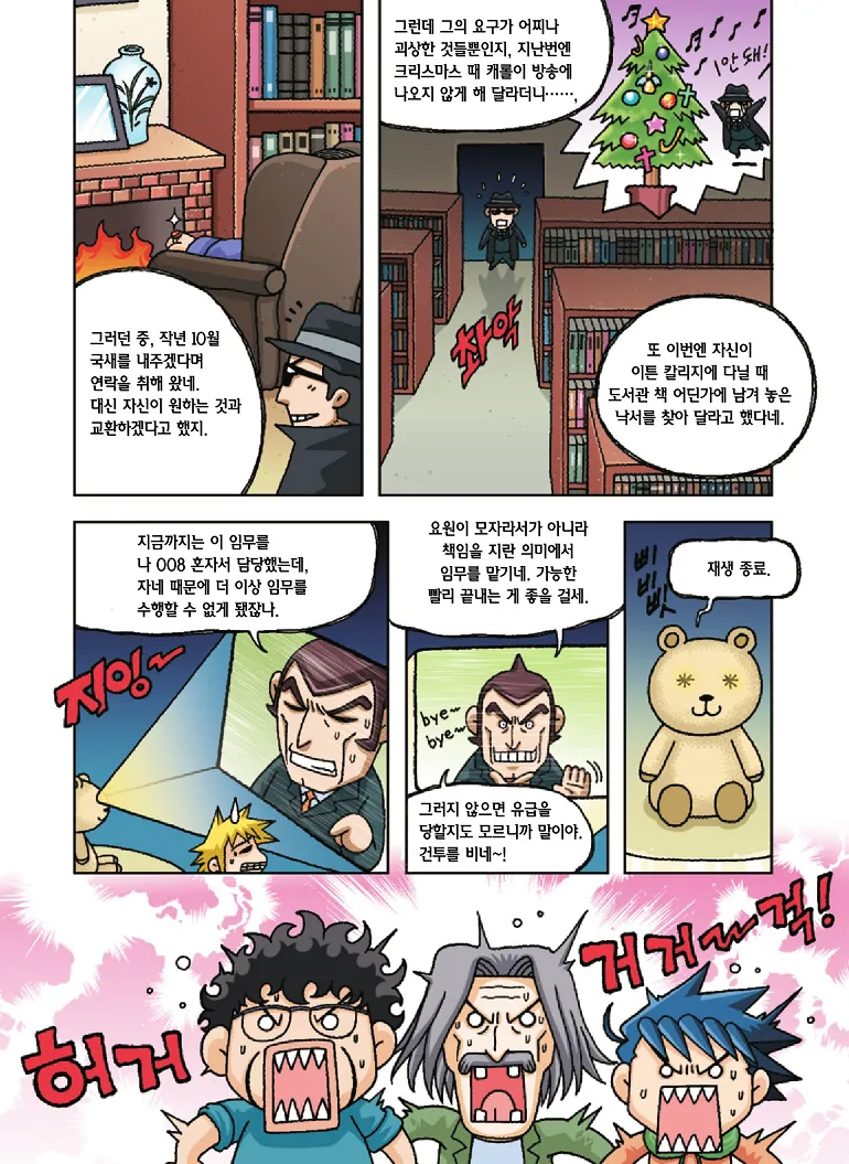 Manga Page 22